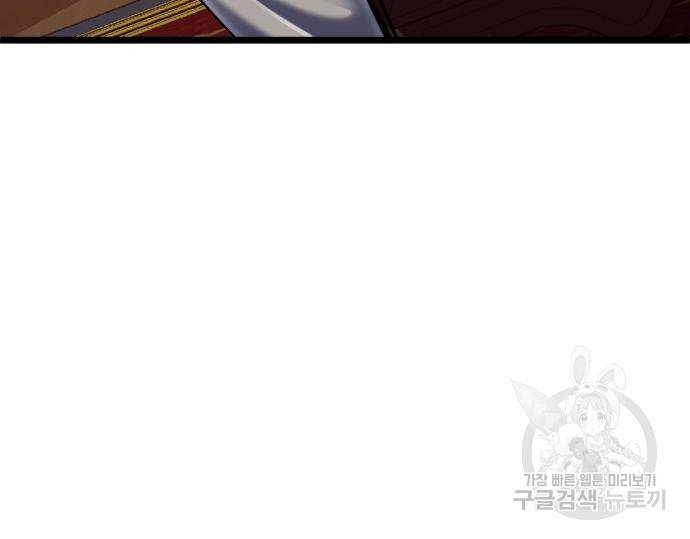 하북팽가 막내아들 52화 39