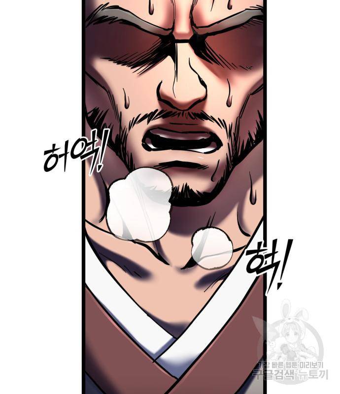 하북팽가 막내아들 52화 41