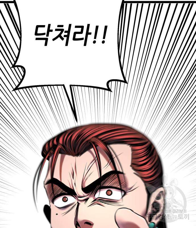 하북팽가 막내아들 52화 68