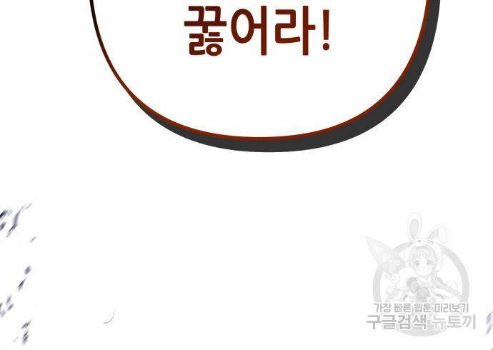 하북팽가 막내아들 52화 78