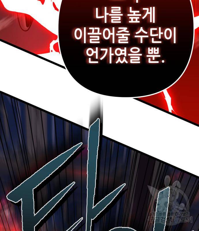 하북팽가 막내아들 52화 124