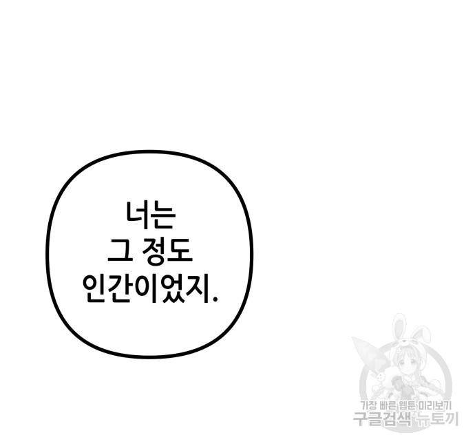 하북팽가 막내아들 52화 129