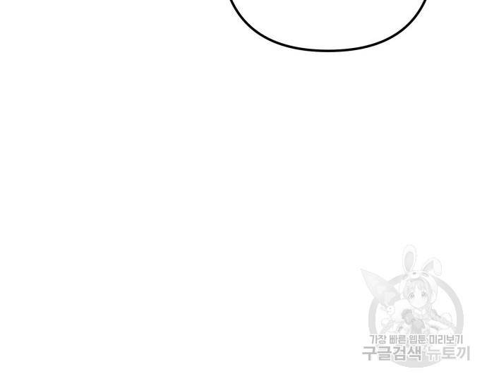 하북팽가 막내아들 52화 140