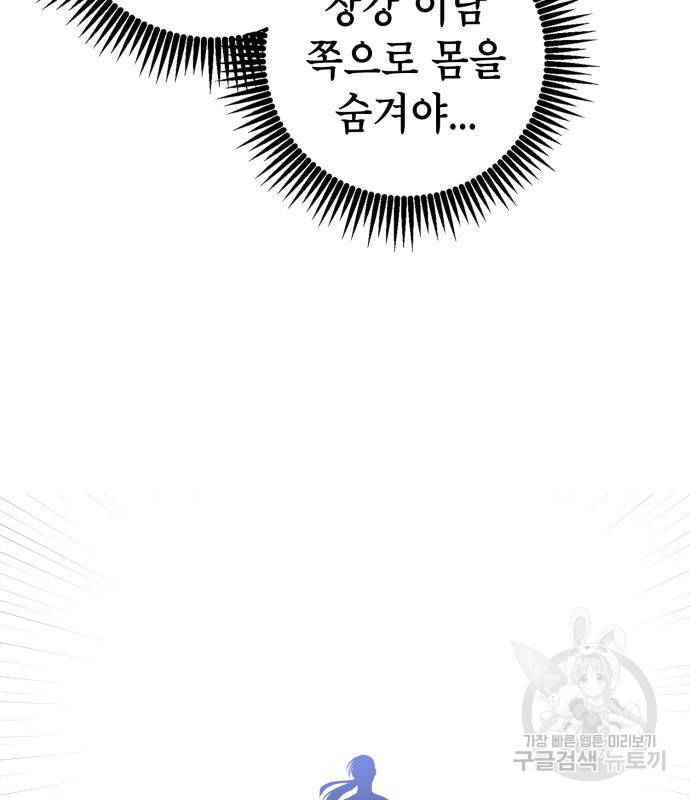하북팽가 막내아들 52화 155