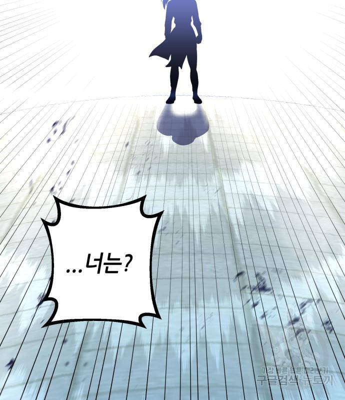 하북팽가 막내아들 52화 156