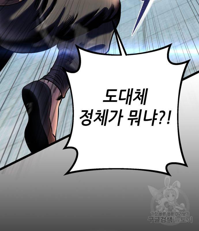 하북팽가 막내아들 52화 163