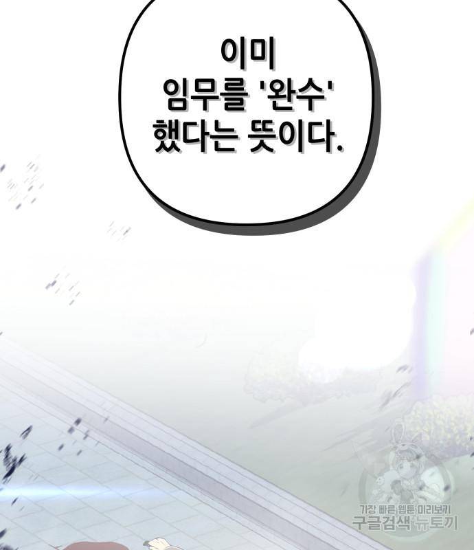 하북팽가 막내아들 52화 173