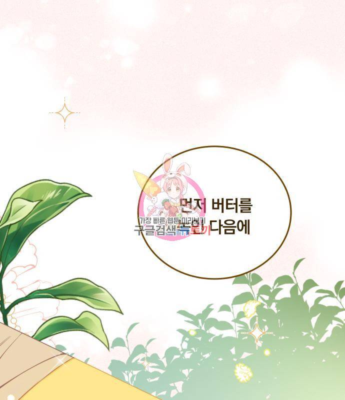 사표내고 이계에서 힐링합니다 03화 : 이계에서 군대 갑니다 1