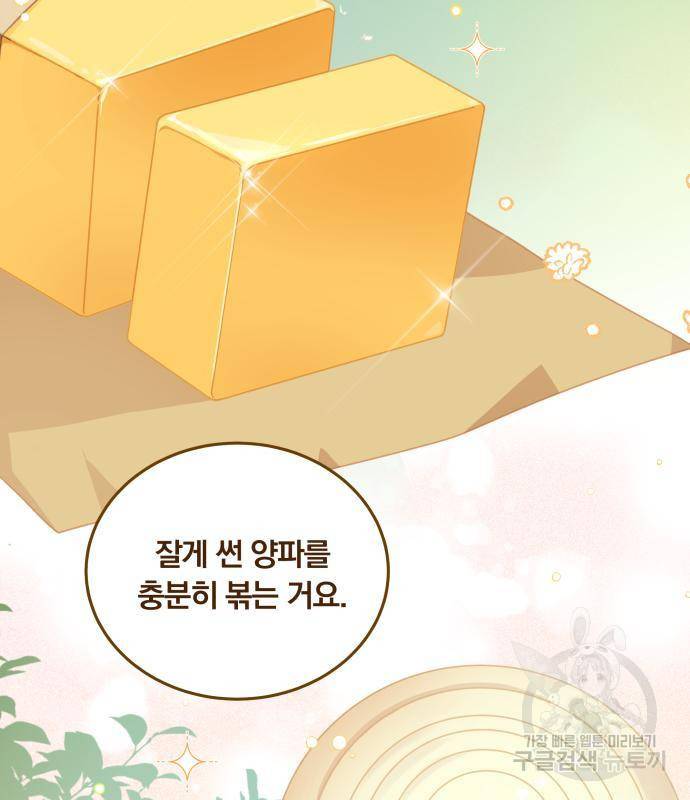 사표내고 이계에서 힐링합니다 03화 : 이계에서 군대 갑니다 2