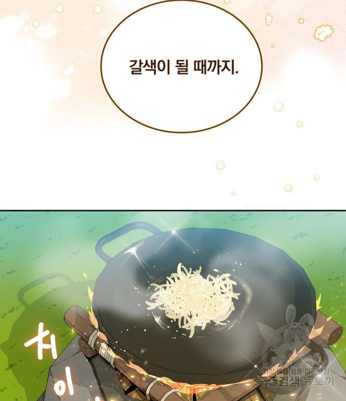 사표내고 이계에서 힐링합니다 03화 : 이계에서 군대 갑니다 4