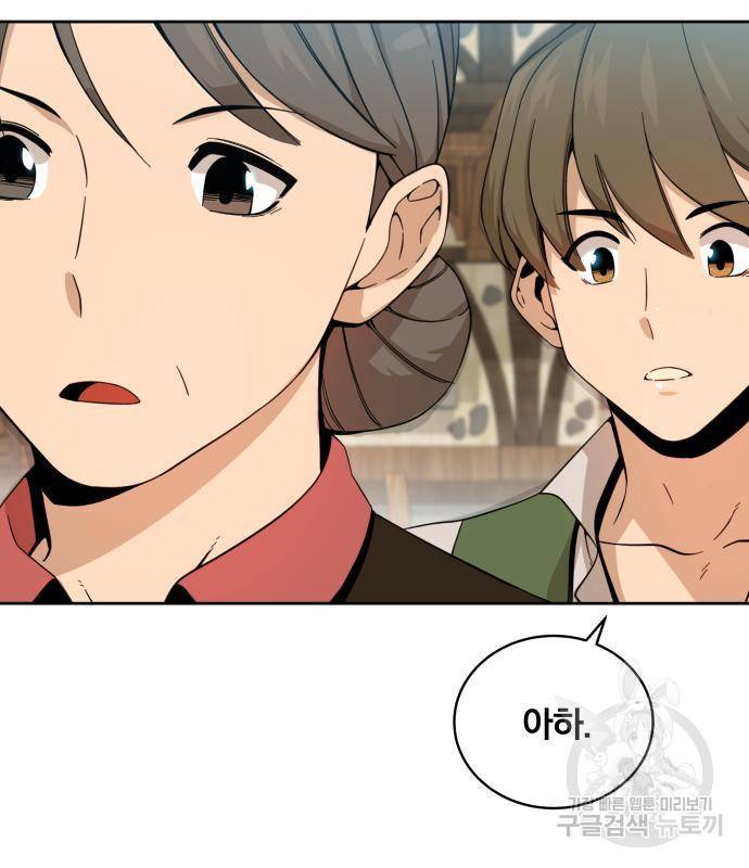 사표내고 이계에서 힐링합니다 03화 : 이계에서 군대 갑니다 6
