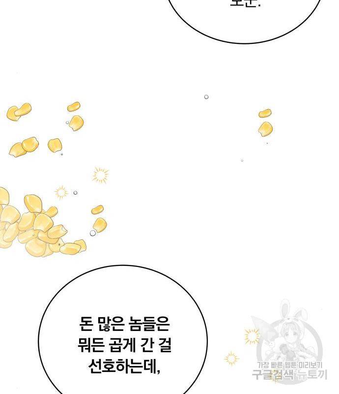 사표내고 이계에서 힐링합니다 03화 : 이계에서 군대 갑니다 13