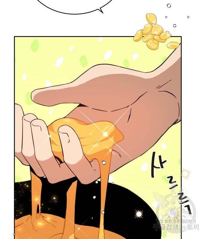 사표내고 이계에서 힐링합니다 03화 : 이계에서 군대 갑니다 14