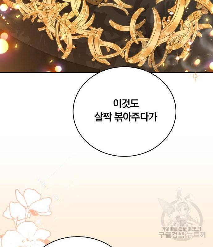 사표내고 이계에서 힐링합니다 03화 : 이계에서 군대 갑니다 17