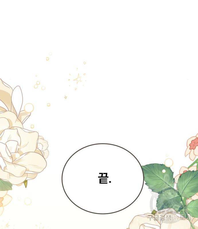 사표내고 이계에서 힐링합니다 03화 : 이계에서 군대 갑니다 20