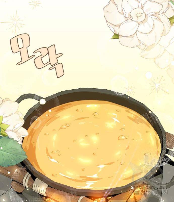 사표내고 이계에서 힐링합니다 03화 : 이계에서 군대 갑니다 21