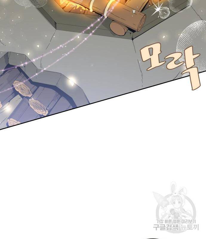 사표내고 이계에서 힐링합니다 03화 : 이계에서 군대 갑니다 22