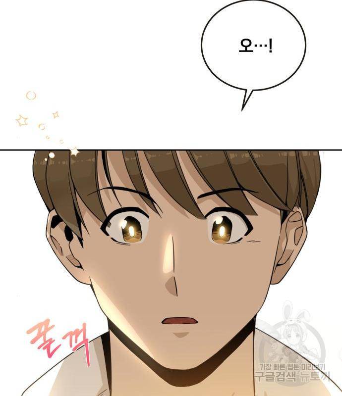 사표내고 이계에서 힐링합니다 03화 : 이계에서 군대 갑니다 23