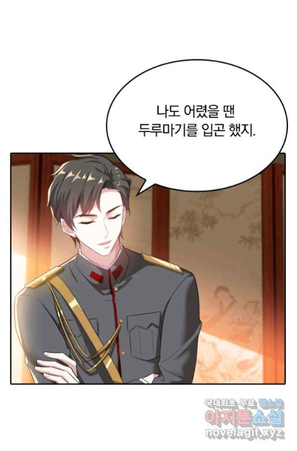 달콤살벌한 약혼자 198화 4