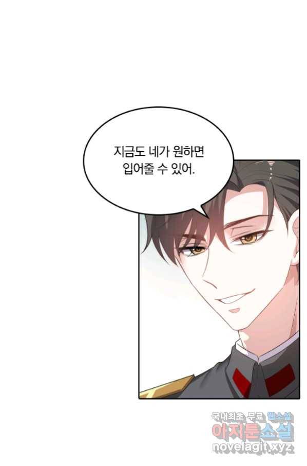 달콤살벌한 약혼자 198화 5