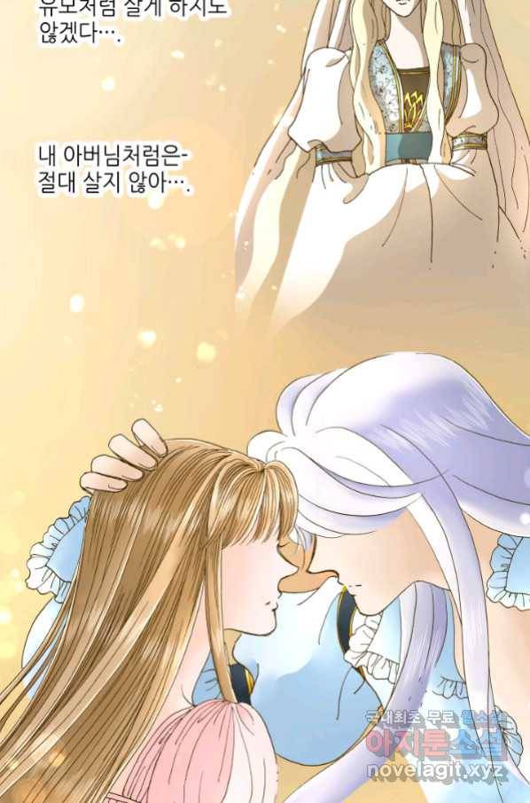 프린세스_127화 2