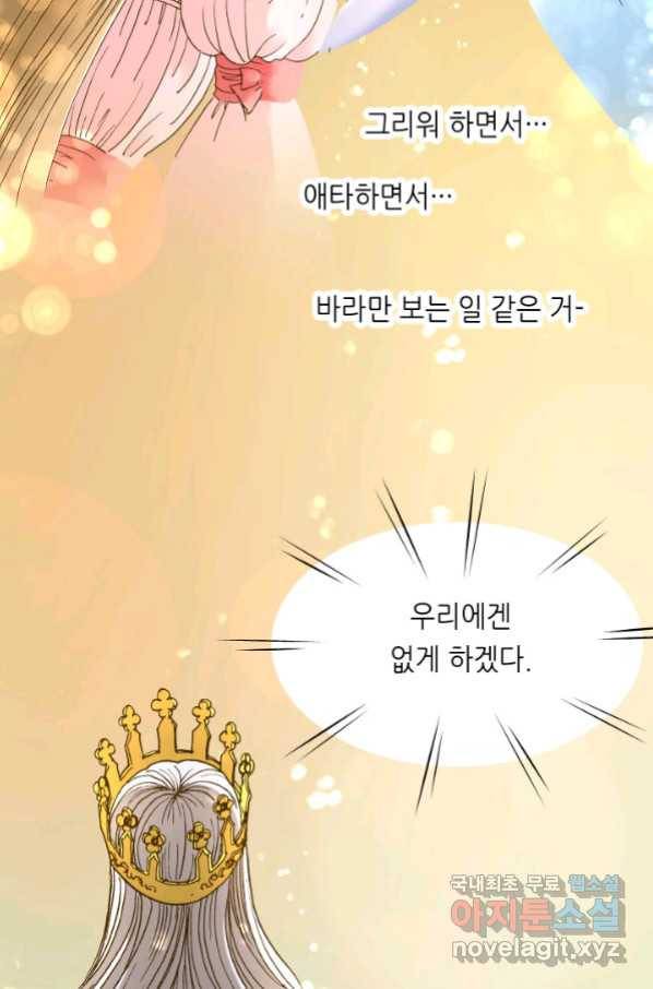 프린세스_127화 3