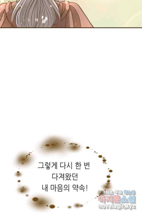프린세스_127화 4