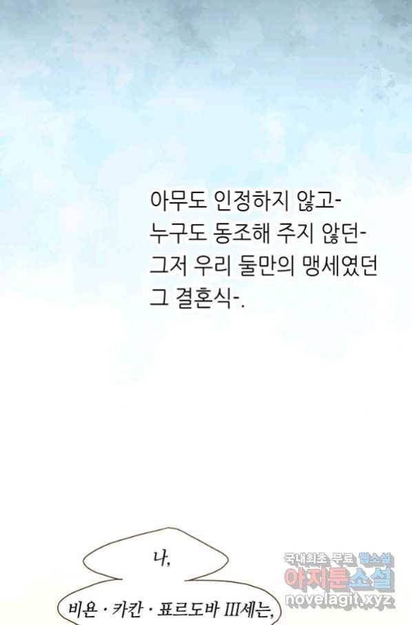 프린세스_127화 7