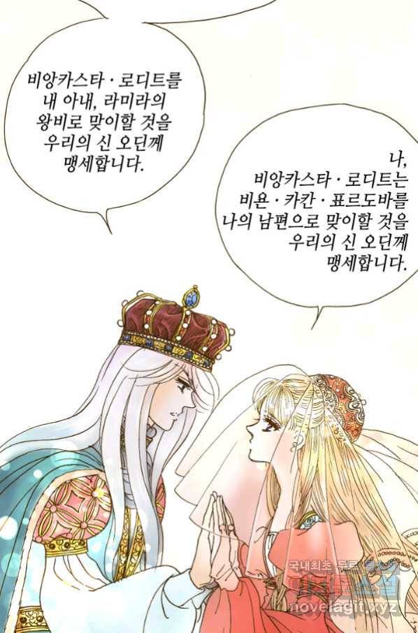 프린세스_127화 8