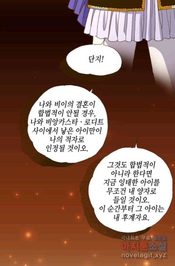 프린세스_127화 12