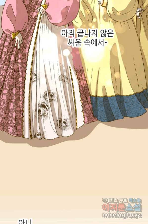 프린세스_127화 14