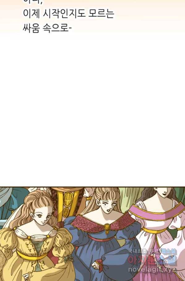 프린세스_127화 15