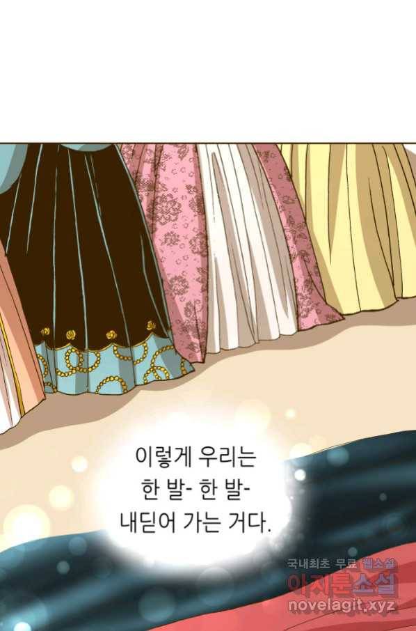 프린세스_127화 18