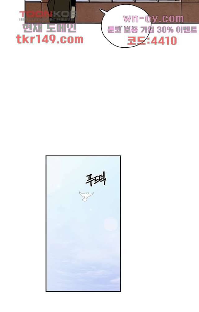 검은 방주 59화 6