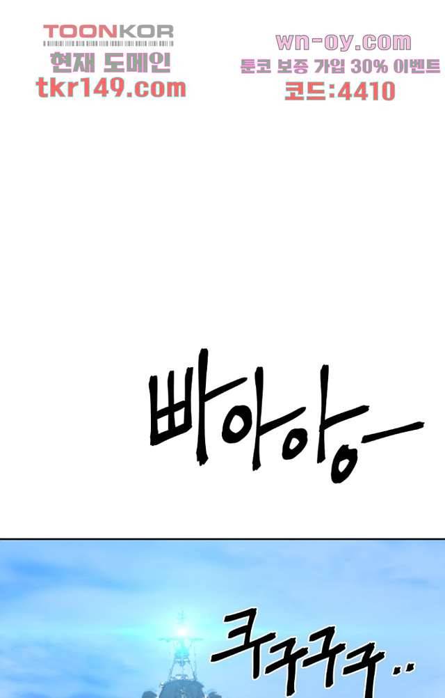 검은 방주 59화 12