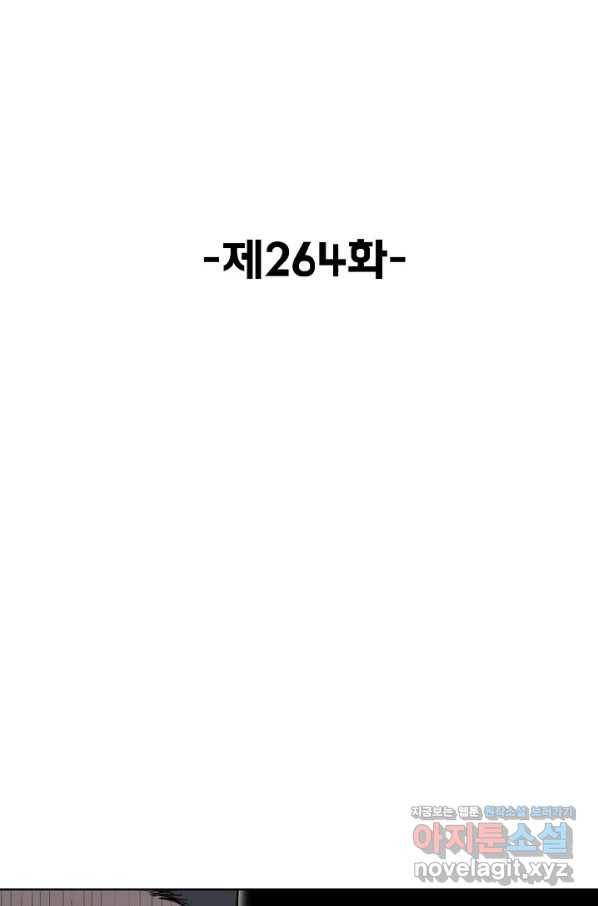 슈퍼 큐브 264화 2