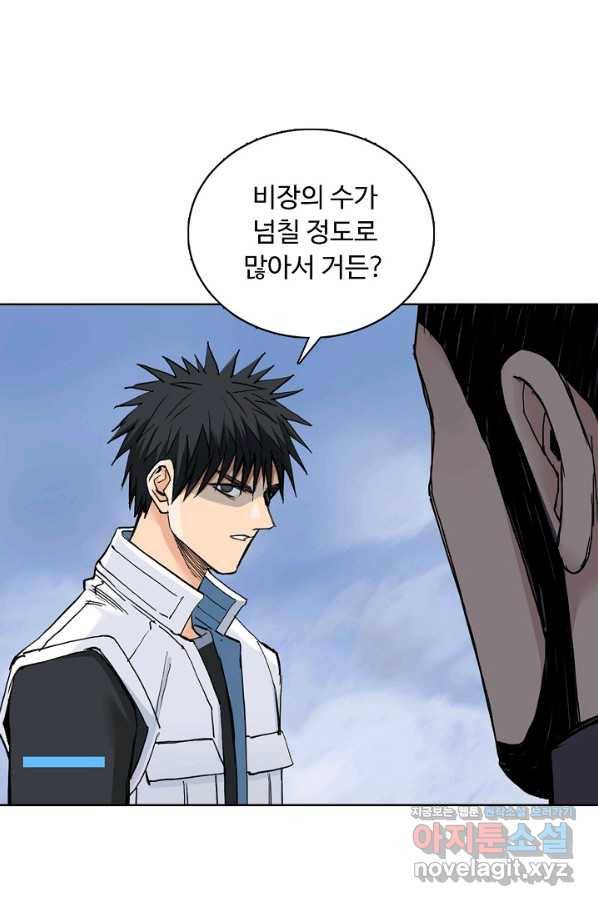 슈퍼 큐브 264화 8