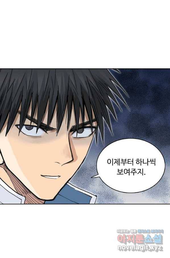 슈퍼 큐브 264화 9