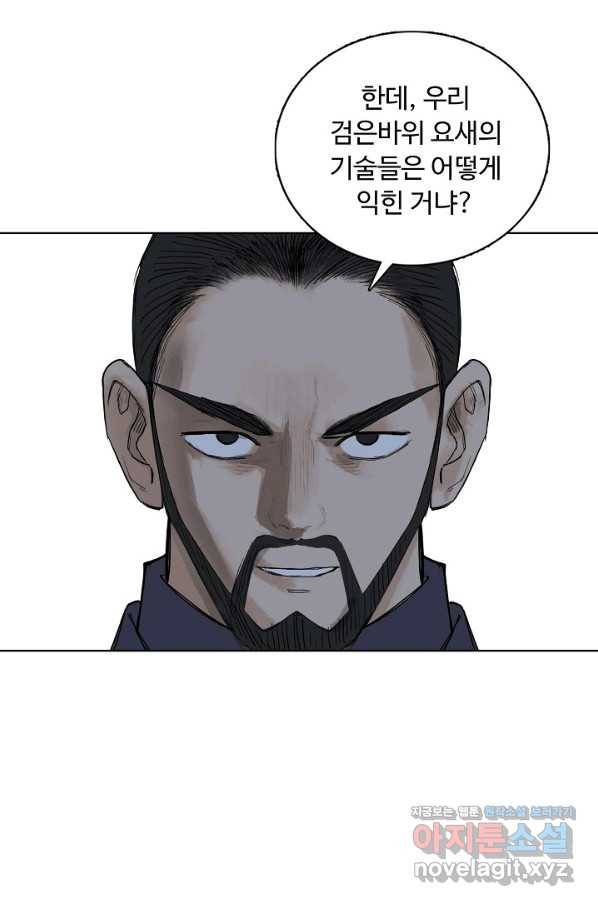 슈퍼 큐브 264화 11