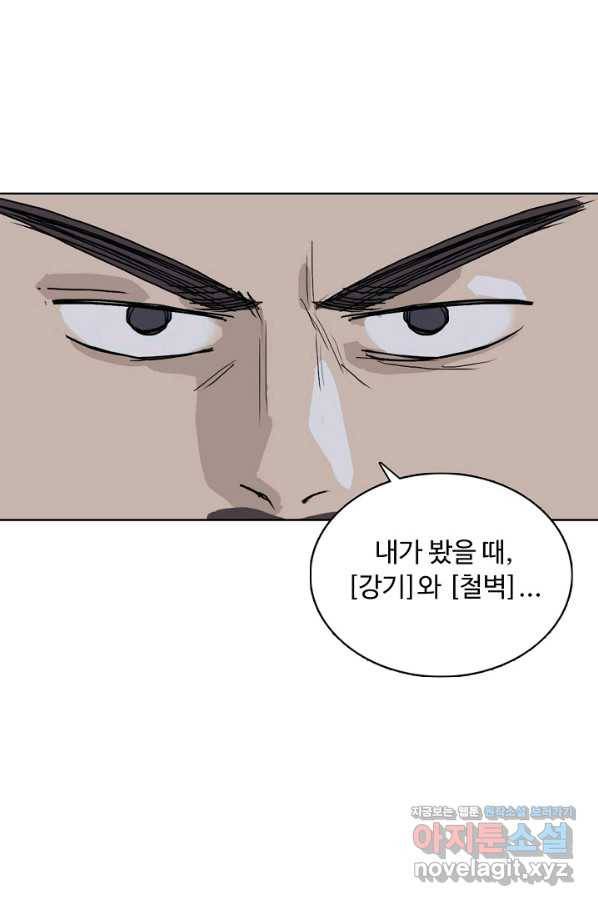 슈퍼 큐브 264화 13