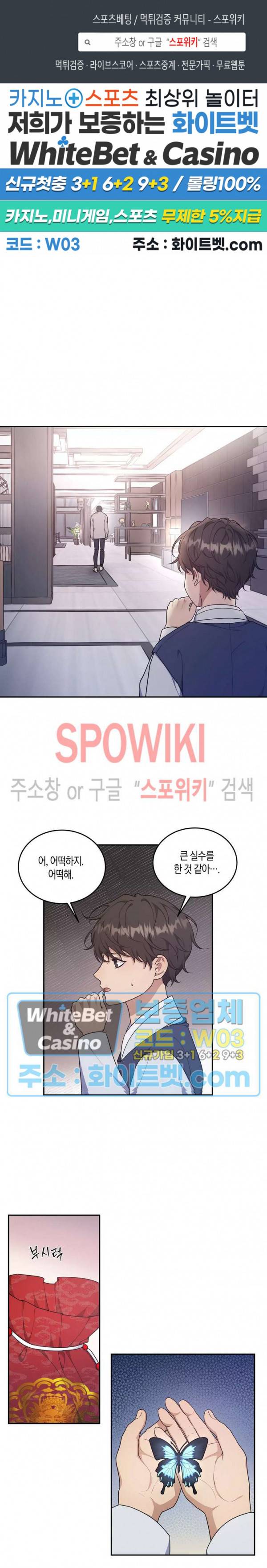 혼몽 29화 1