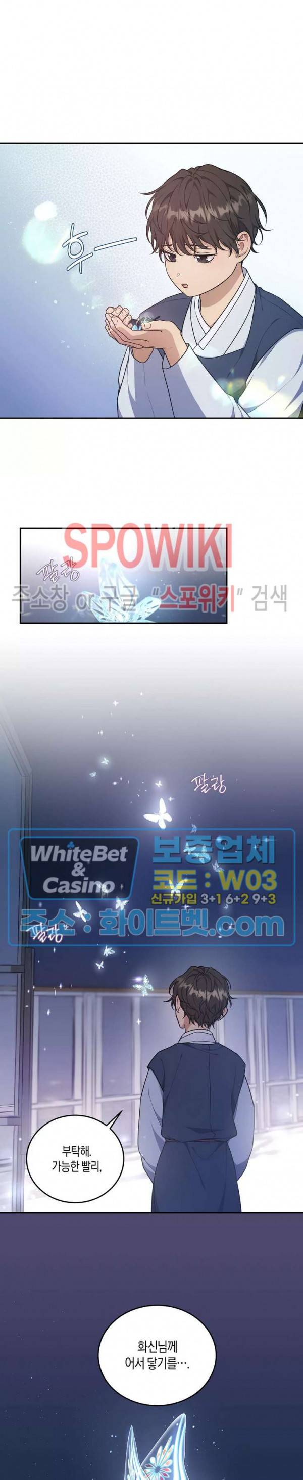 혼몽 29화 2