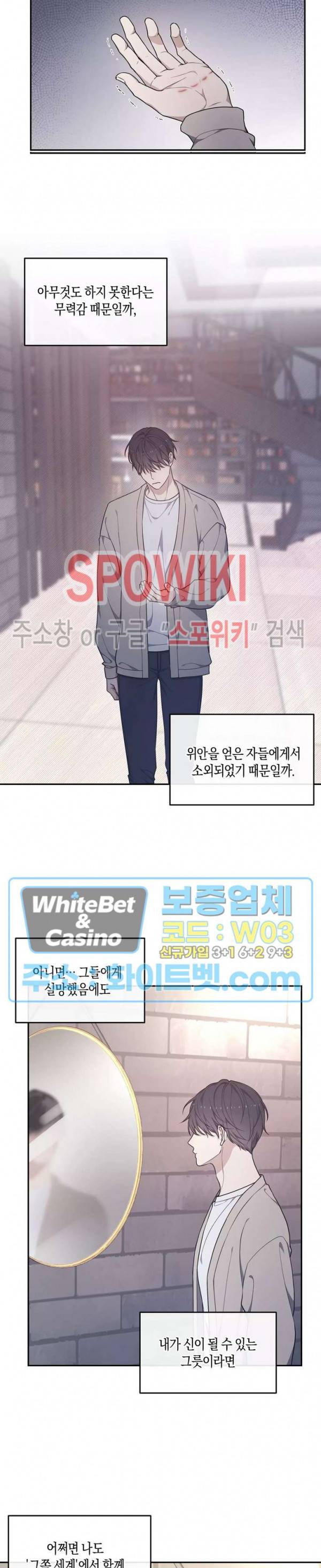 혼몽 29화 4