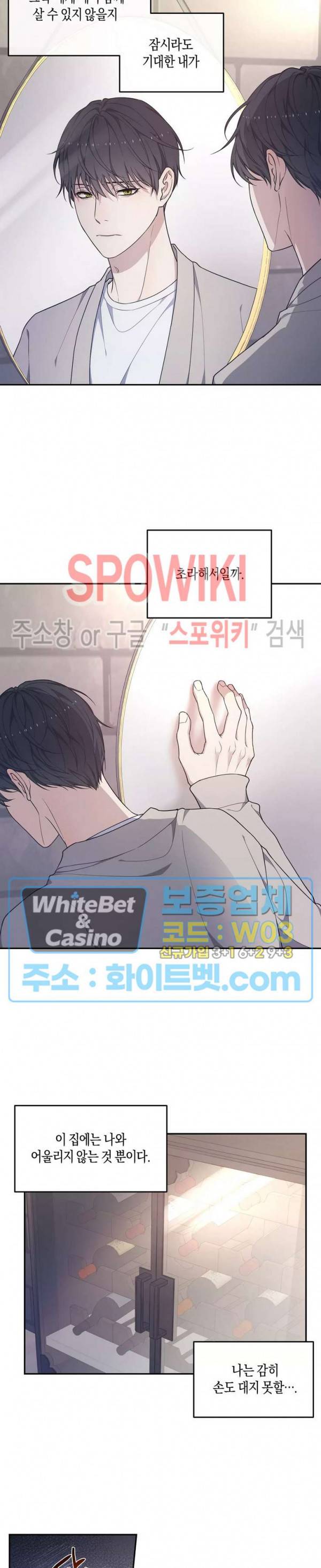 혼몽 29화 5