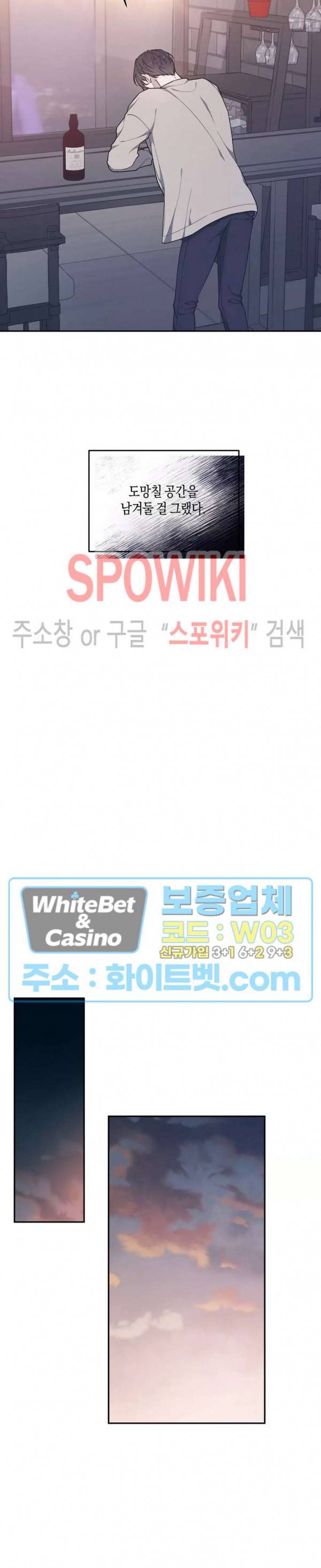 혼몽 29화 7