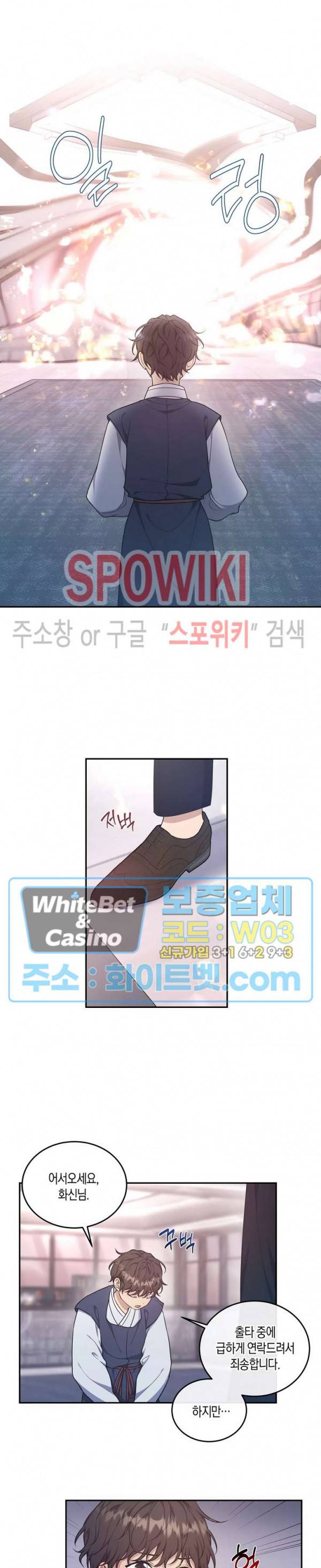 혼몽 29화 8