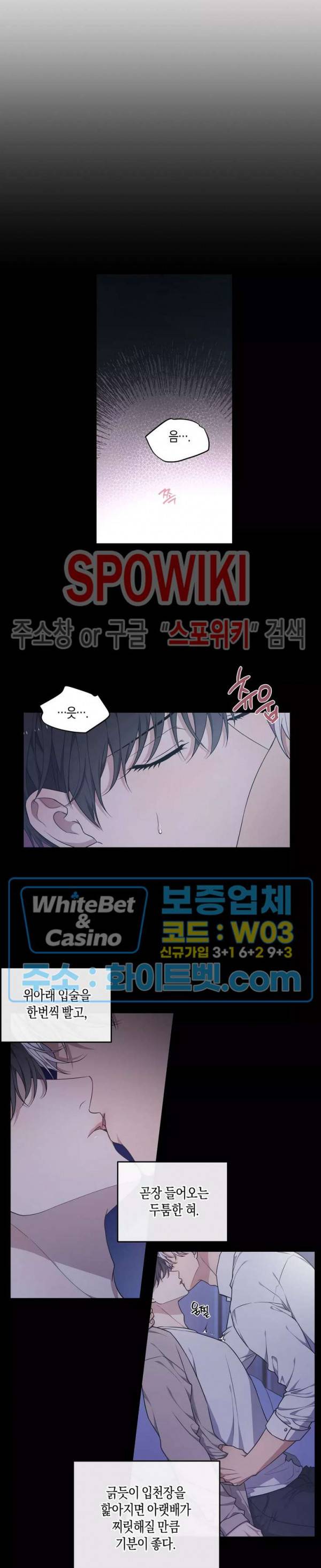 혼몽 29화 12