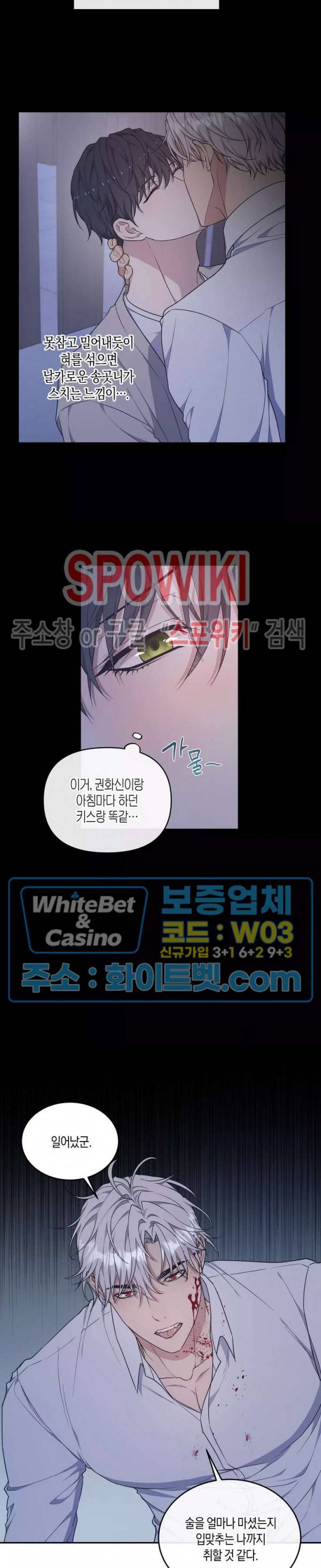 혼몽 29화 13