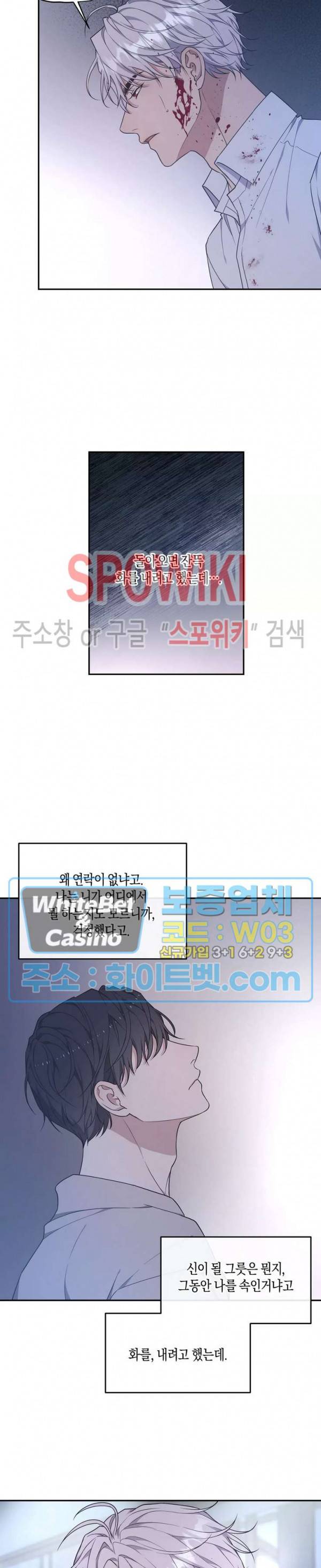 혼몽 29화 15