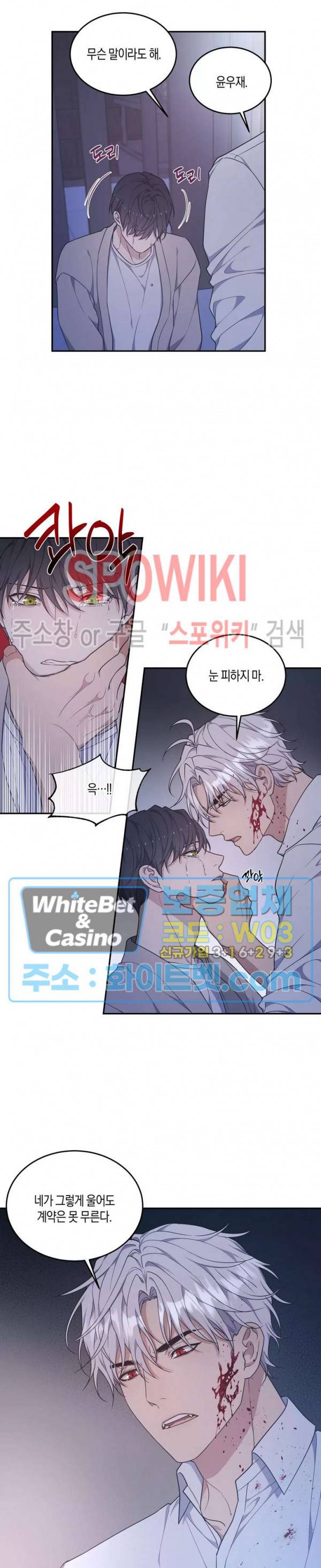 혼몽 29화 17